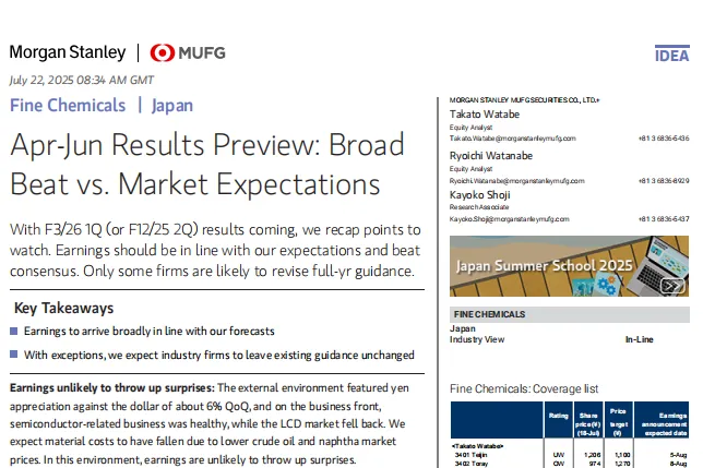 摩根士丹利：日本精细化工行业研究2025财年一季报预览业绩普遍超市场预期