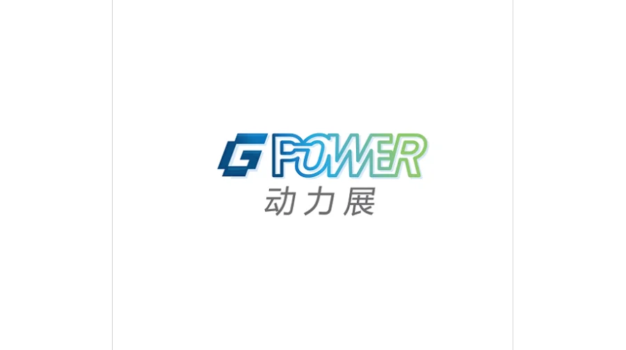 2027年上海国际动力设备及发电机组展-动力展 GPOWER