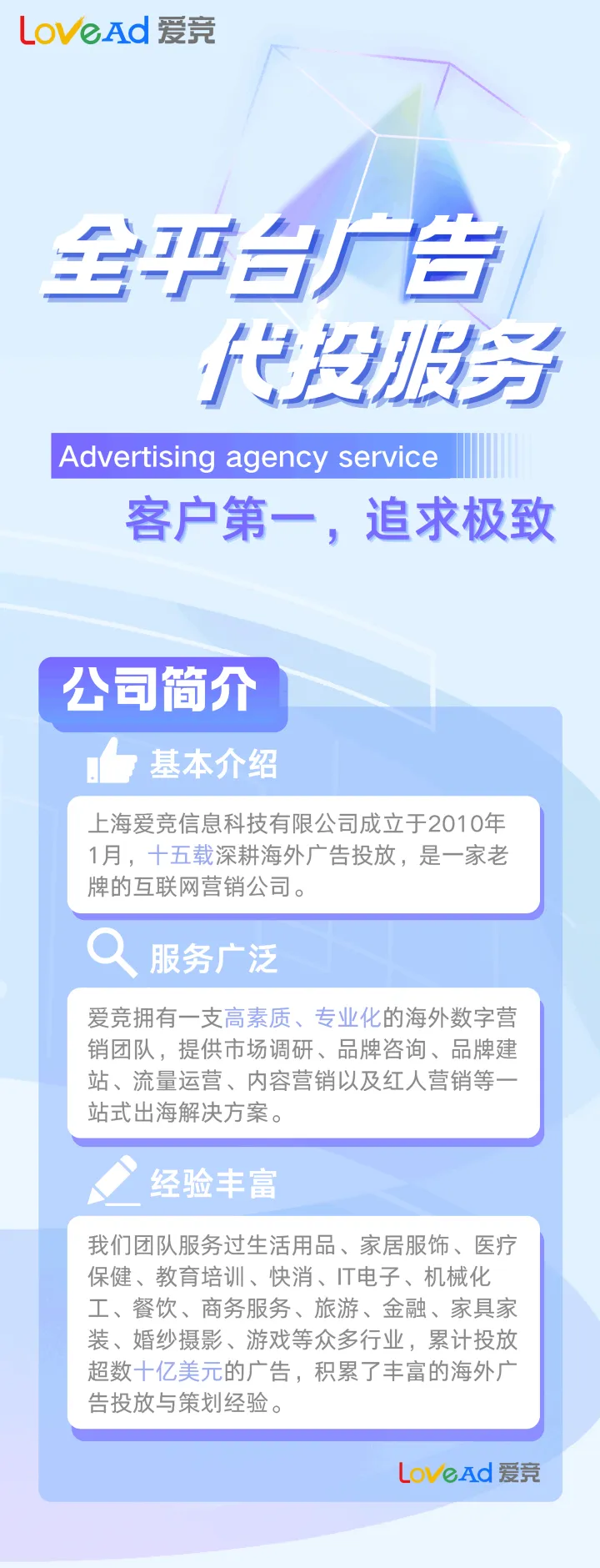 全平台广告代投服务
