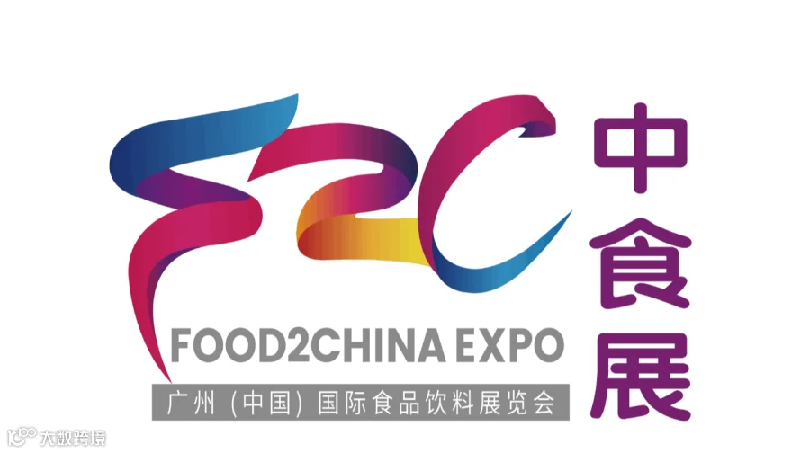 2026年广州国际食品饮料展-中食展 Food2China Expo