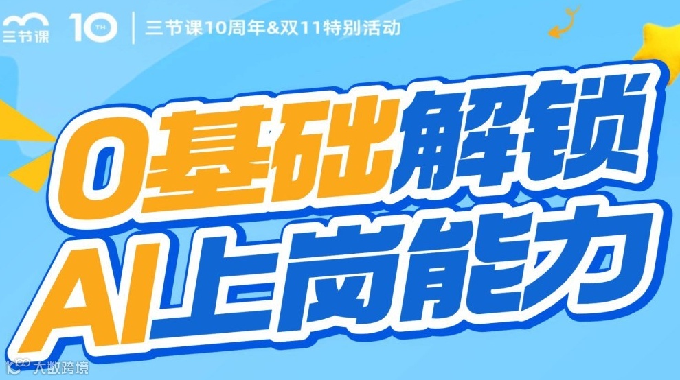 免费学｜AIGC人工智能工程师实战课