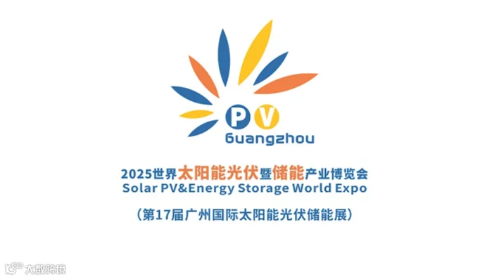 2026年广州世界太阳能光伏暨储能产业展