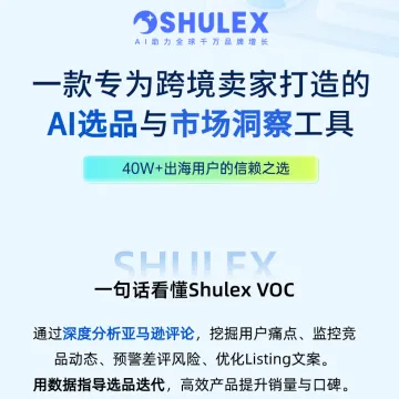 Shulex VOC
