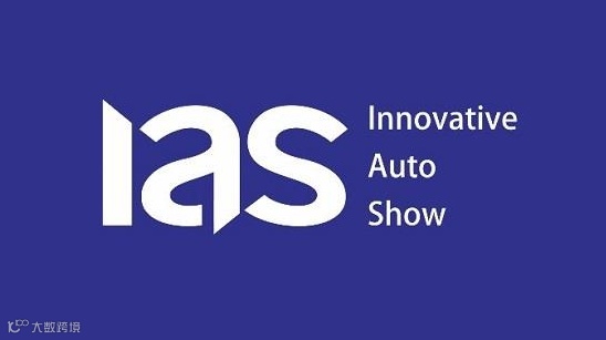 2026年长沙芒果国际汽车博览会 IAS