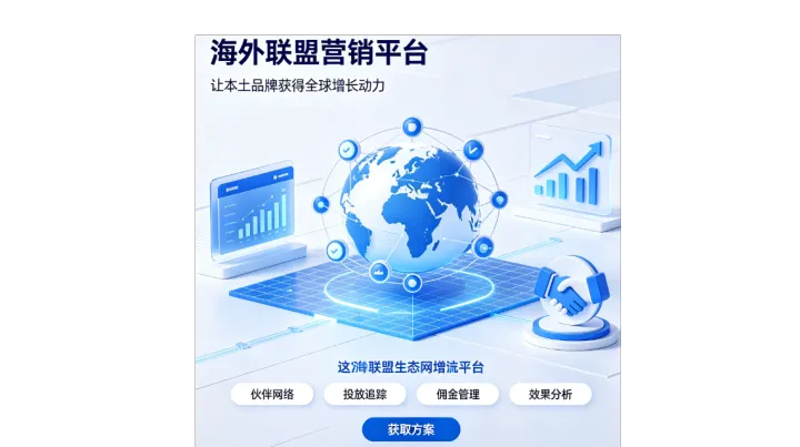 泰国游戏出海推广：本土网盟流量投放推广游戏新蓝海