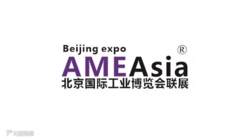 2027年亚太北京国际机械制造工业展-北京工博会 AME ASIA