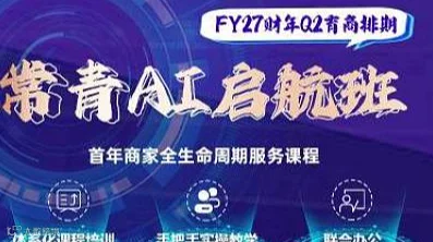 常青AI启航班
