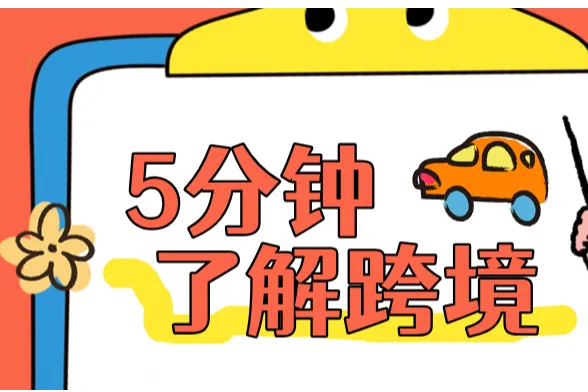 Wildberries拓展社交电商，降低Wibes平台卖家佣金最高1%