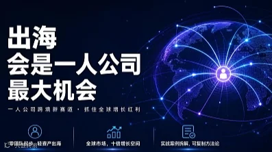2026年OPC一人公司项目落地分享会