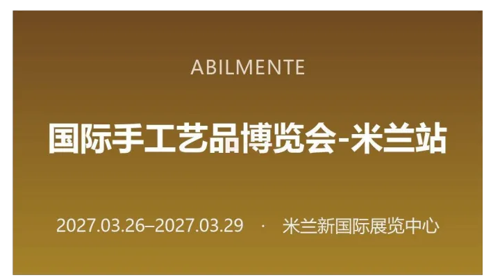 ABILMENTE 国际手工艺品博览会-米兰站