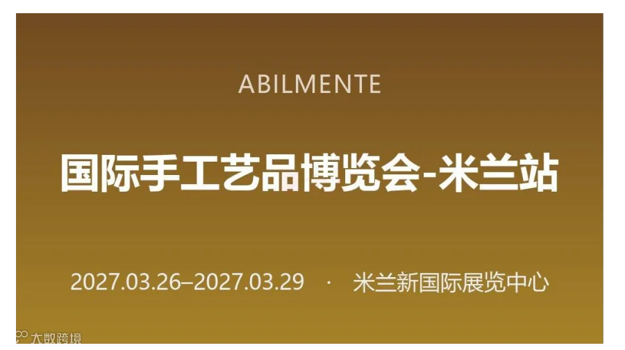 ABILMENTE 国际手工艺品博览会-米兰站