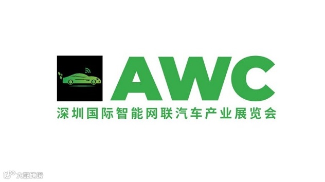 2026年深圳国际新能源及智能网联汽车全产业展 Automotive World China