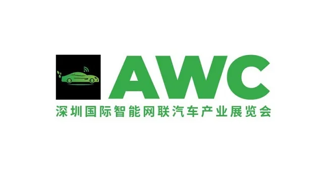 2026年深圳国际新能源及智能网联汽车全产业展 Automotive World China