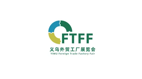 2026年中国（义乌）外贸工厂展览会 CFTFF