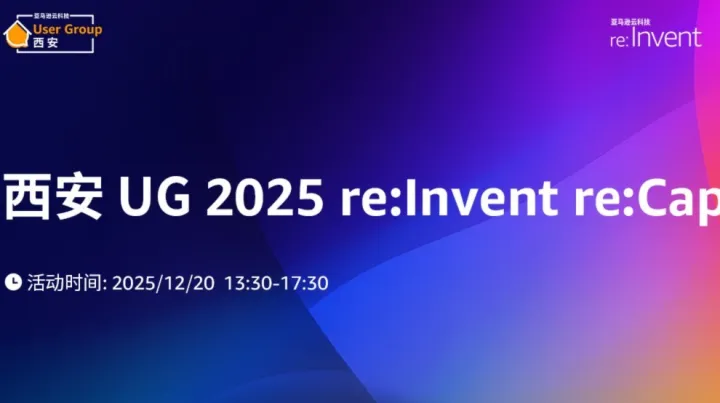 西安 UG 2025 re:Invent re:<em>Cap</em>