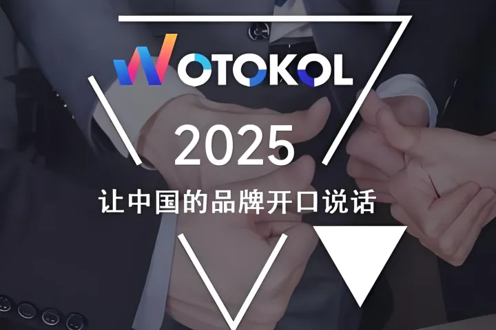 WotoHub揭秘亚马逊站外引流技巧与策略