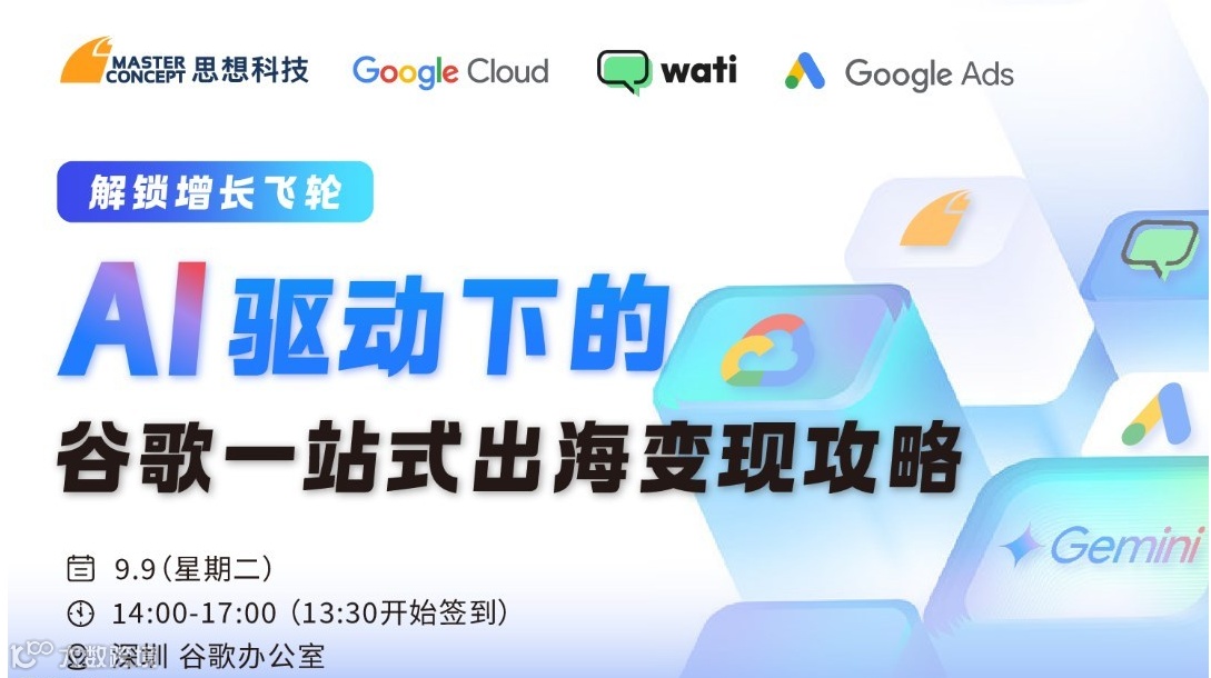 AI驱动下的谷歌一站式出海变现攻略