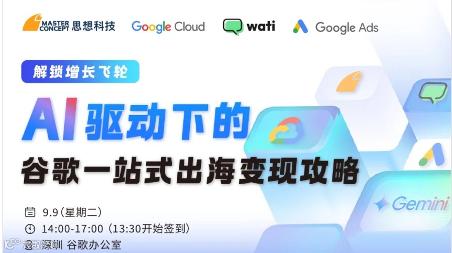 AI驱动下的谷歌一站式出海变现攻略