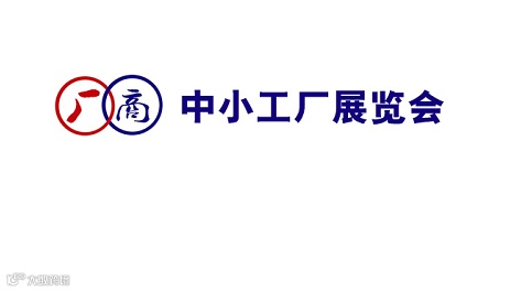 2026年宁波中小工厂展览会 外贸工厂展