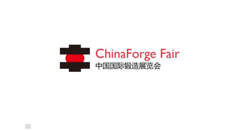 2027年中国（上海）国际锻造展览会 ChinaForge Fair