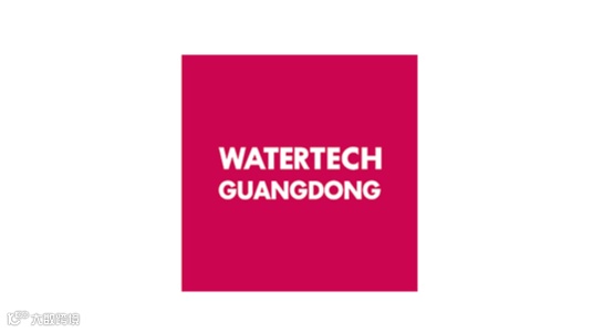 2026年广州国际水处理展-广东水展