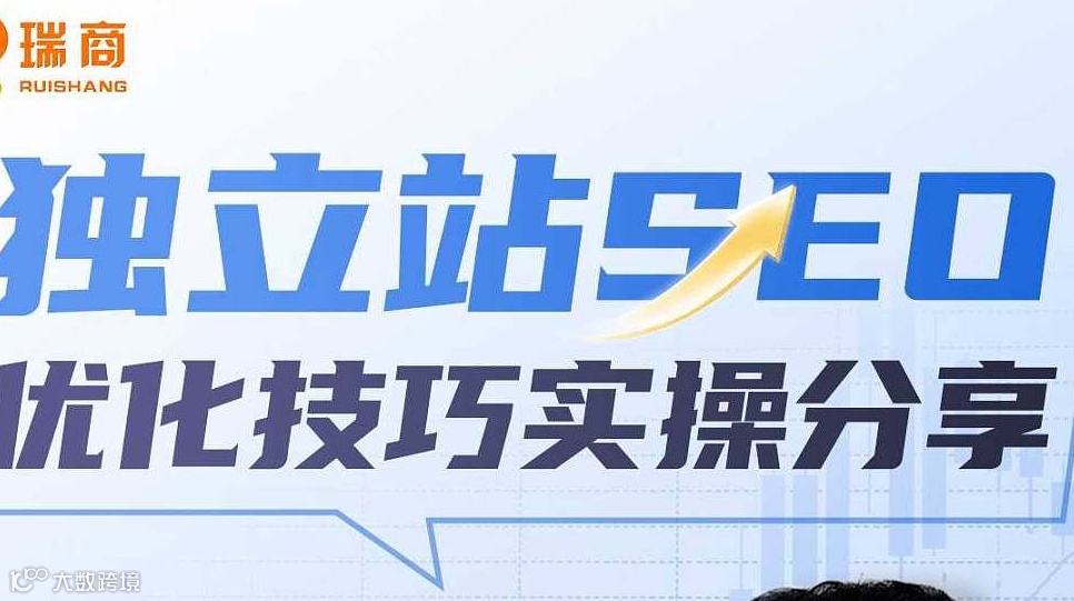 SEO优化实操分享