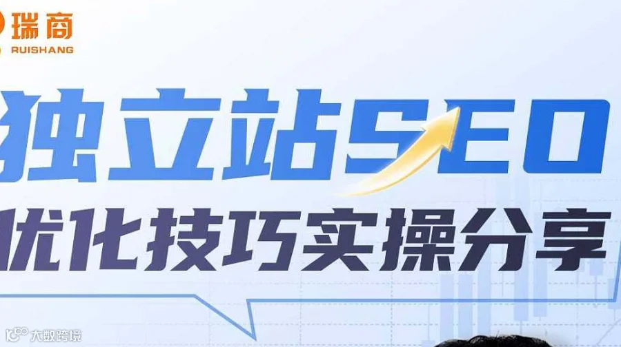 SEO优化实操分享