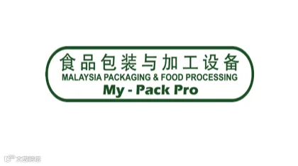 2026年马来西亚食品包装与加工设备展览会 M`SIA-PACK＆FOODPRO