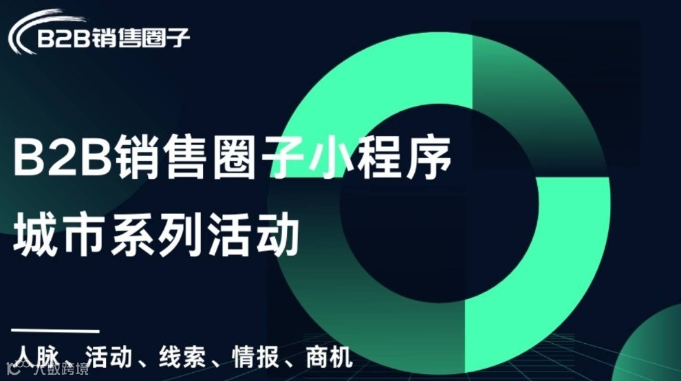 第371期 | 深圳人脉会沙龙活动