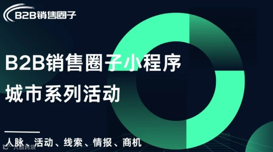 第371期 | 深圳人脉会沙龙活动