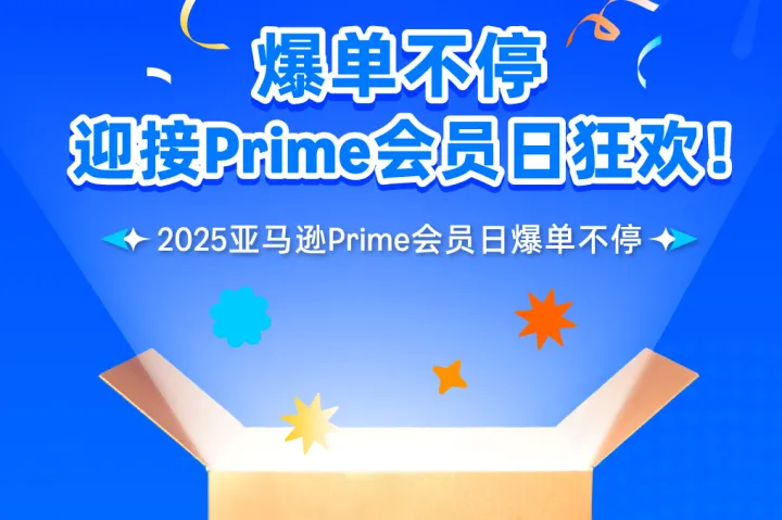 2025年亚马逊Prime Day首日战报，销售额突破140亿美元！