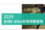 《2024全球家具市场洞察报告》深度解读：市场趋势、消费者行为与热门区域剖析