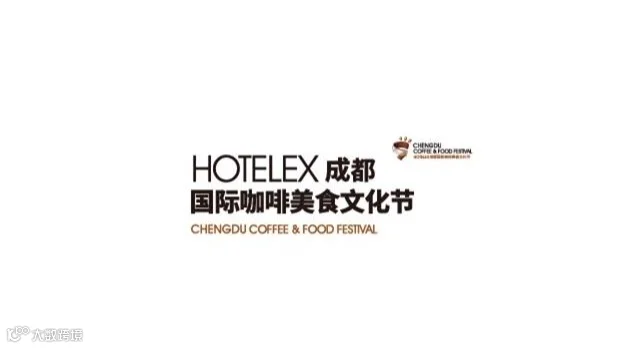 2026年成都国际咖啡美食文化节