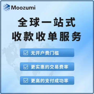 独立站全球收单｜一站式API接入·智能路由·全数据可视丨【Moozumi】