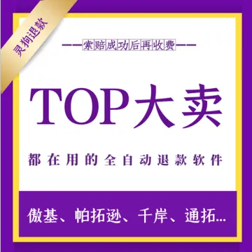 亚马逊FBA索赔，找回销售额<em>1</em>%退款，成功后收费