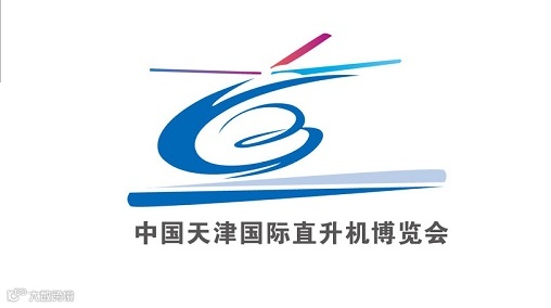 2025年中国天津国际直升机博览会天津直博会