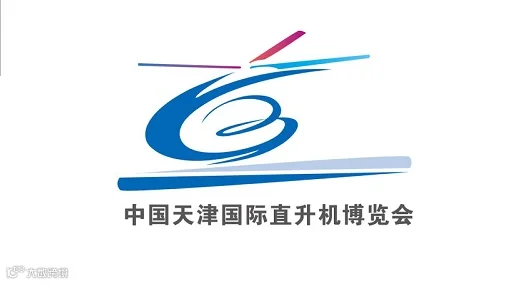2025年中国天津国际直升机博览会天津直博会