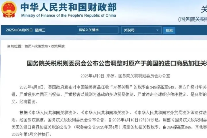 不惹事，但也不怕事！中国坚决抵制，跨境卖家叫苦连天“天价关税”