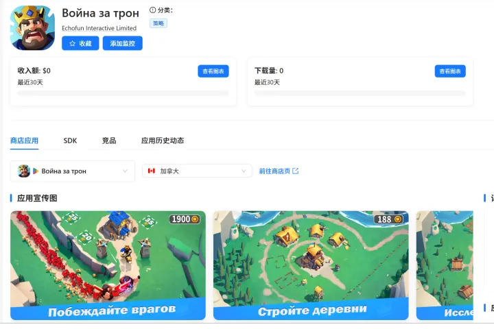 每天了解一款 Google Play 俄罗斯市场热门游戏｜Война за трон（War for Throne）