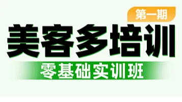 美客多培训跨境电商