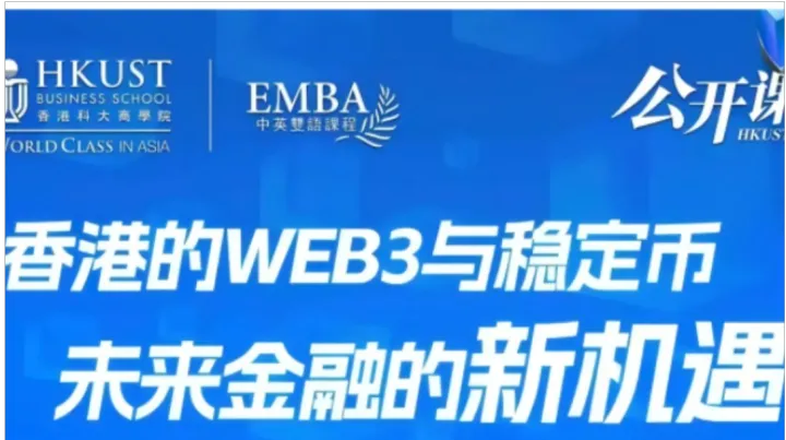 Web3与稳定<em>币</em>——未来金融的新机遇