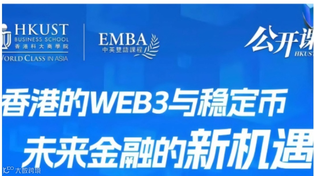 Web3与稳定币——未来金融的新机遇
