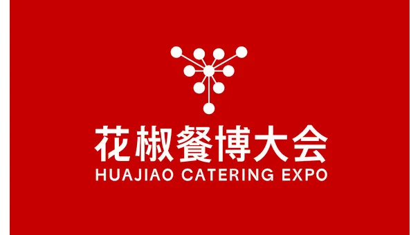 2027年花椒餐博大会 东北新餐饮博览会
