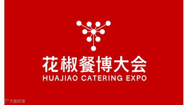 2027年花椒餐博大会 东北新餐饮博览会