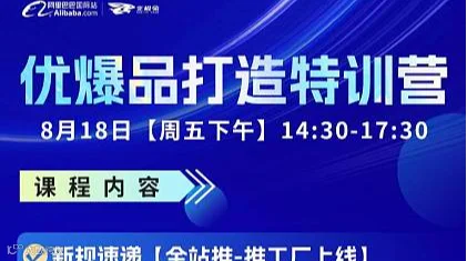 AI优爆品打造特训营
