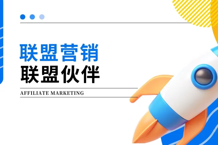 利用人工智能工具优化联盟营销内容（一）：基础与关键词策略