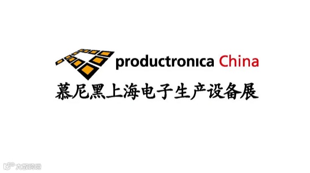 2027年慕尼黑上海电子生产设备展览会 Productronica China