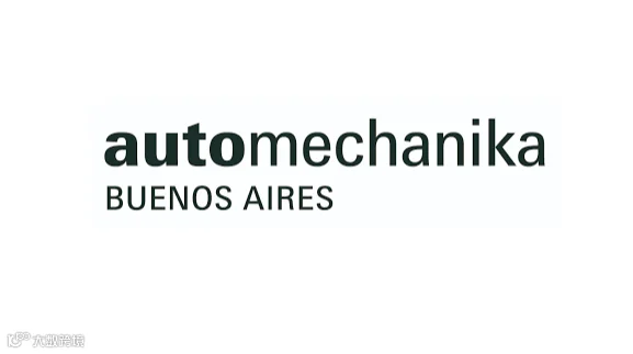 2028年阿根廷汽车配件展览会 Automechnika Buenos Aires 