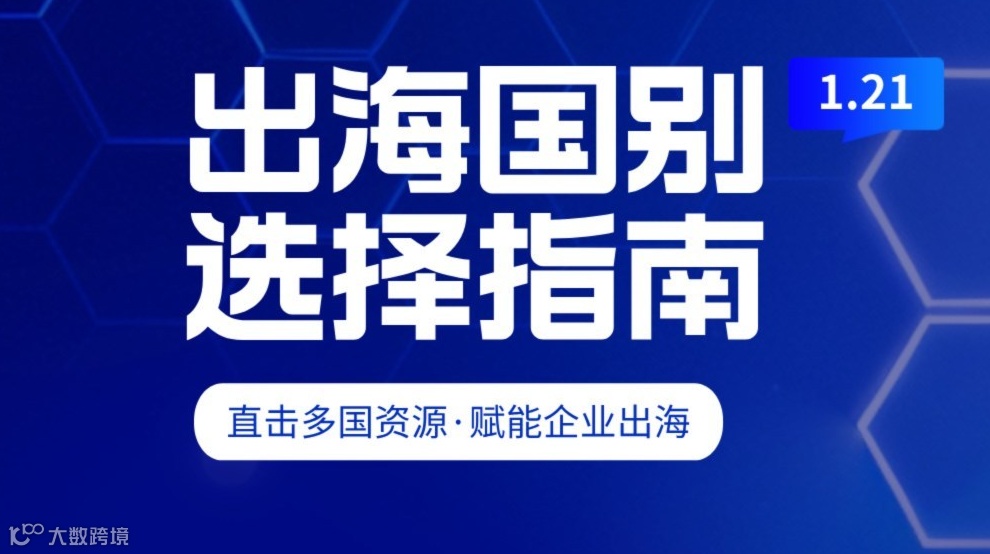 锁定出海机遇！技术贸易盛会精准对接多国产业需求