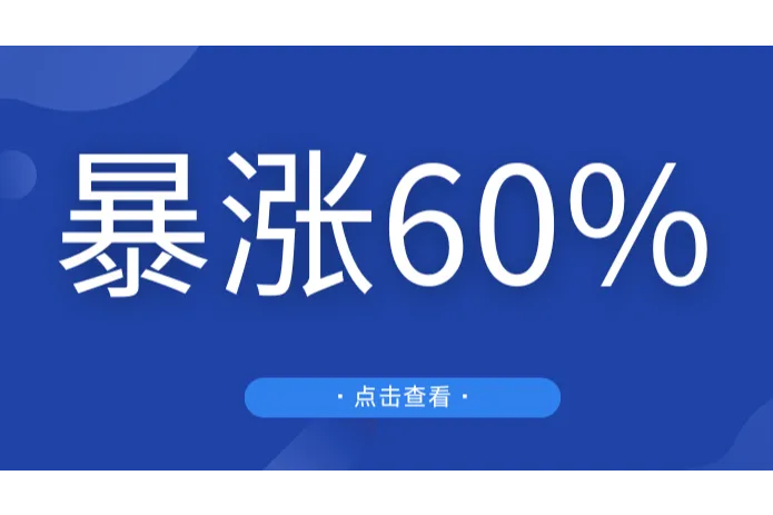 暴涨超60%！多家头部船公司3月集体涨价！亚马逊多仓库爆仓！